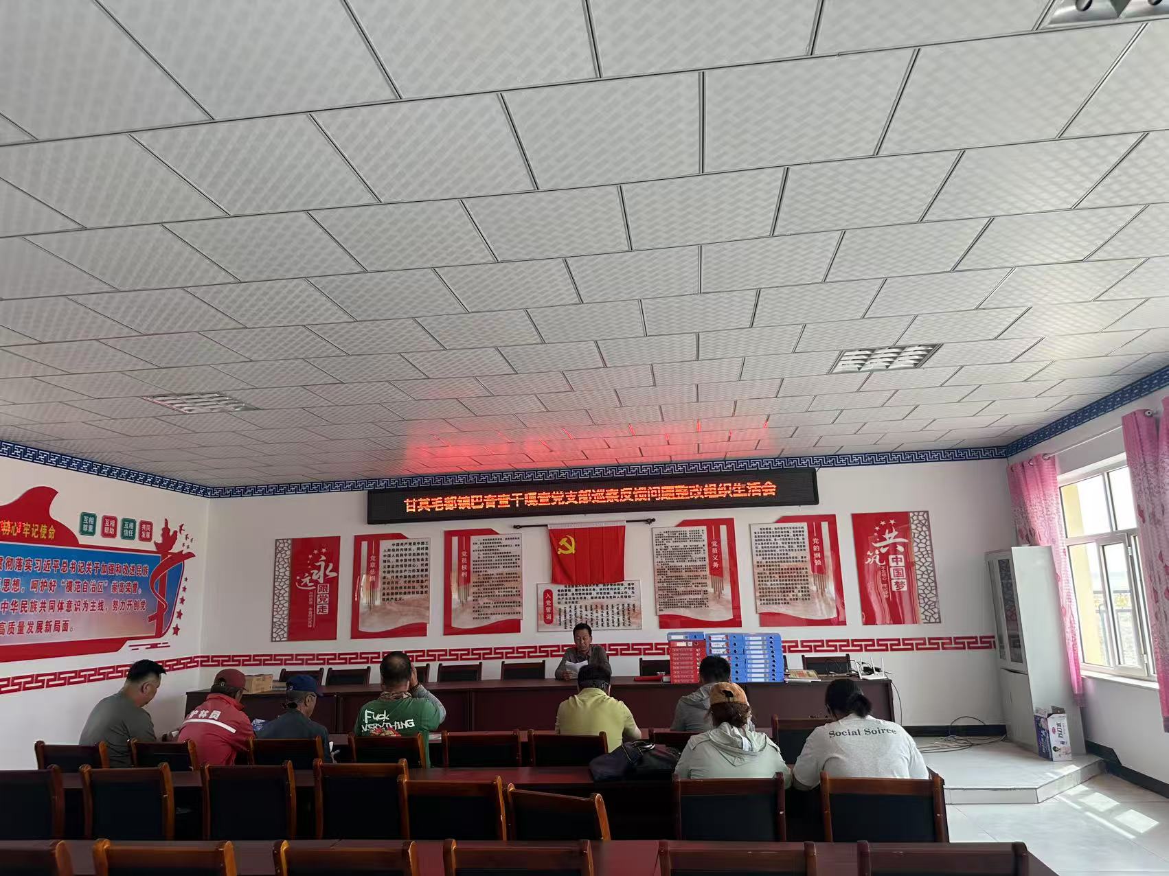 巴音查干组织生活会.jpg