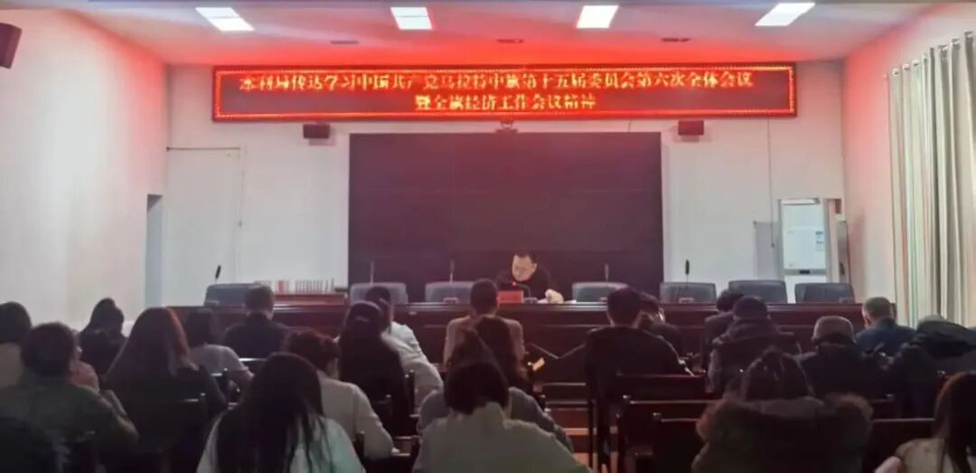 1772699715730010079.jpg 传达旗委经济会议.jpg