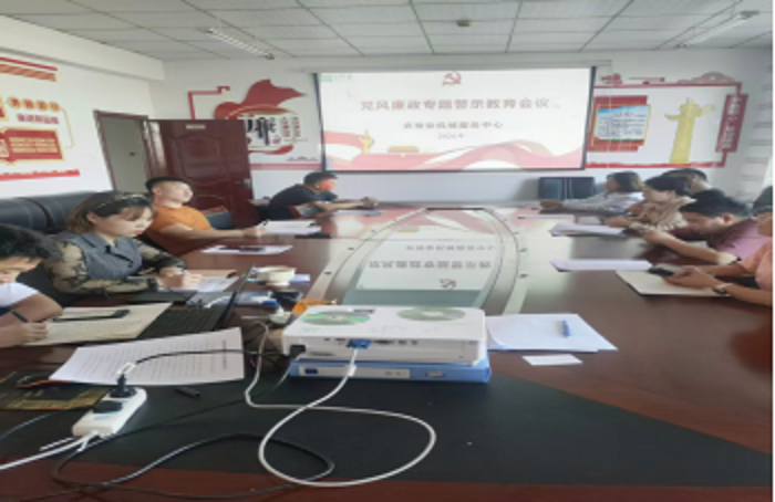 图片：农牧业机械服务中心召开党风廉政警示教育会议.png