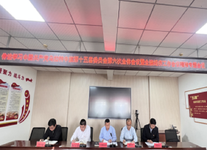 图片;乌拉特中旗农牧和科技局传达学习旗委十五届六次全会暨全旗经济工作会议精神.png