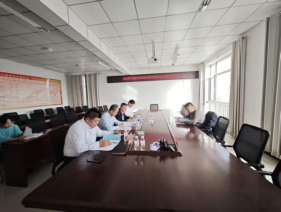 召开民主生活会情况.jpg
