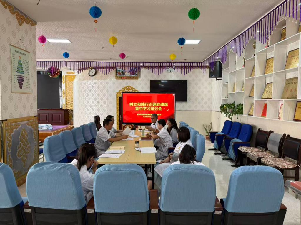 聚焦政绩观，护航人民健康——旗蒙医医院党支部开展集中学习研讨活动1.png